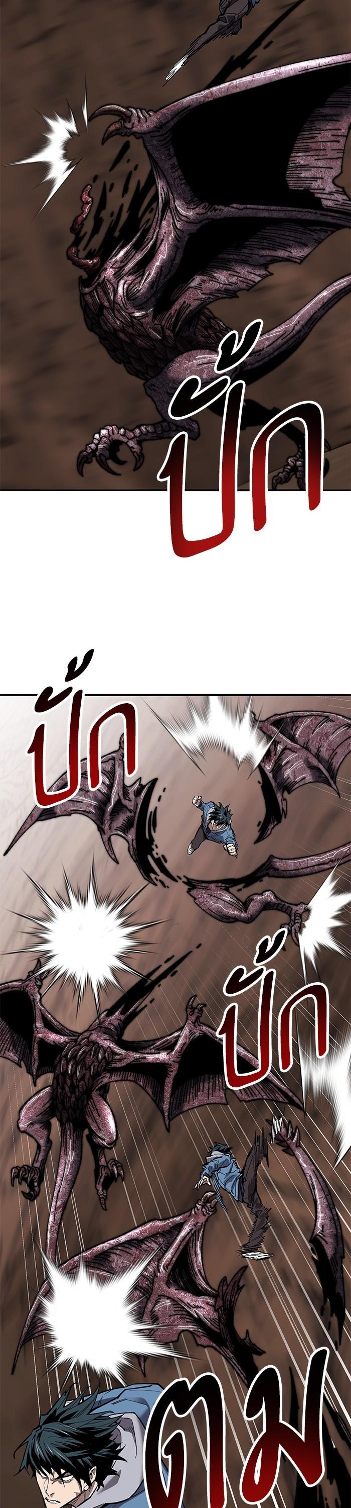 Limit Breaker ตอนที่ 161 54