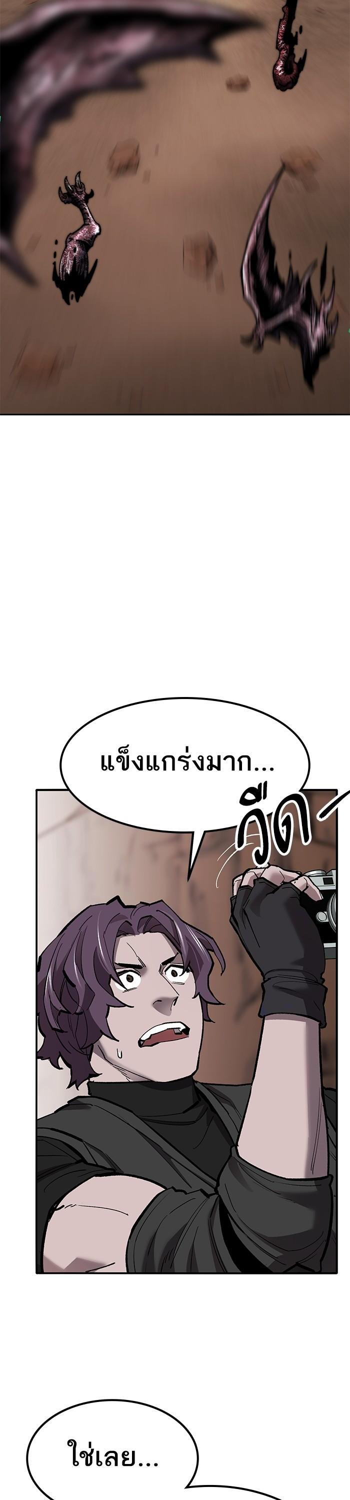 Limit Breaker ตอนที่ 161 56