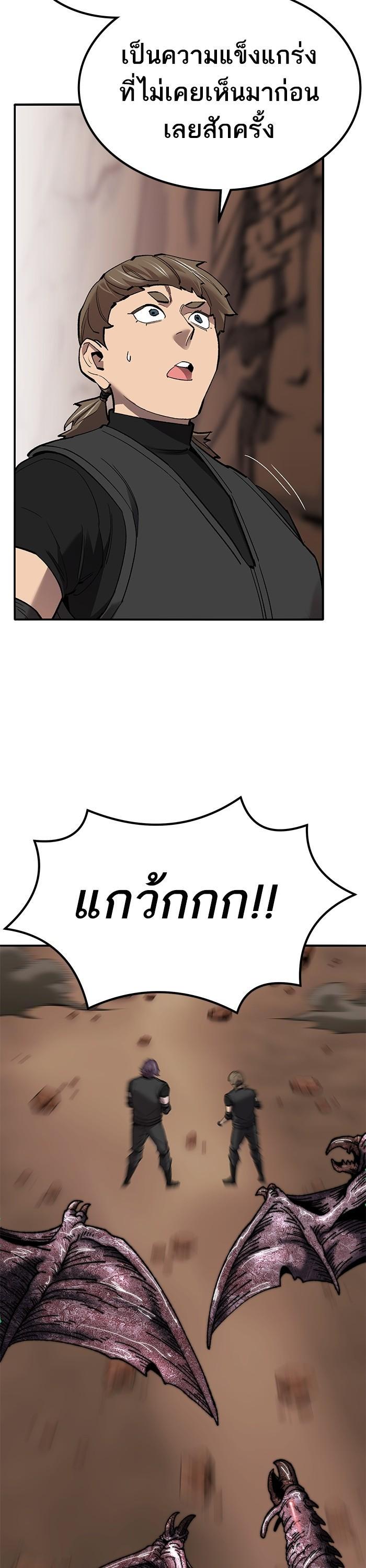 Limit Breaker ตอนที่ 161 57