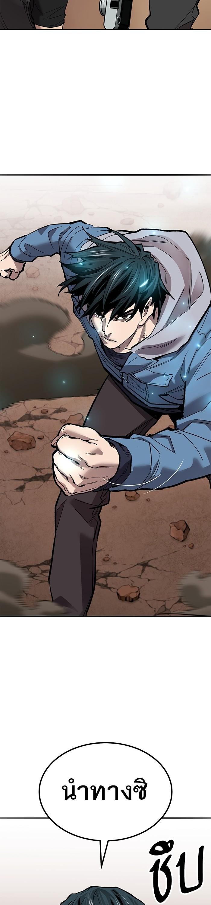 Limit Breaker ตอนที่ 161 60