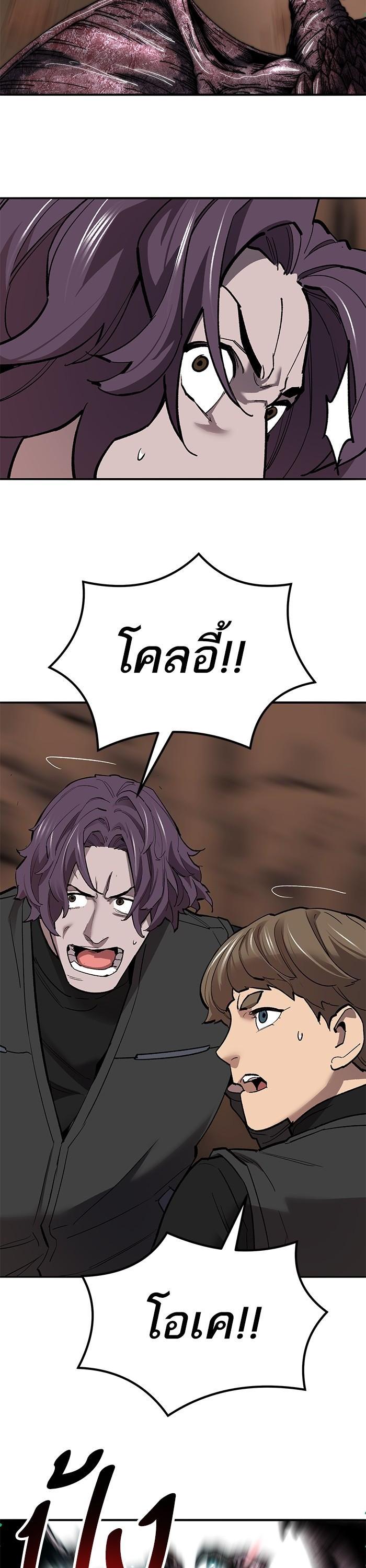 Limit Breaker ตอนที่ 161 58