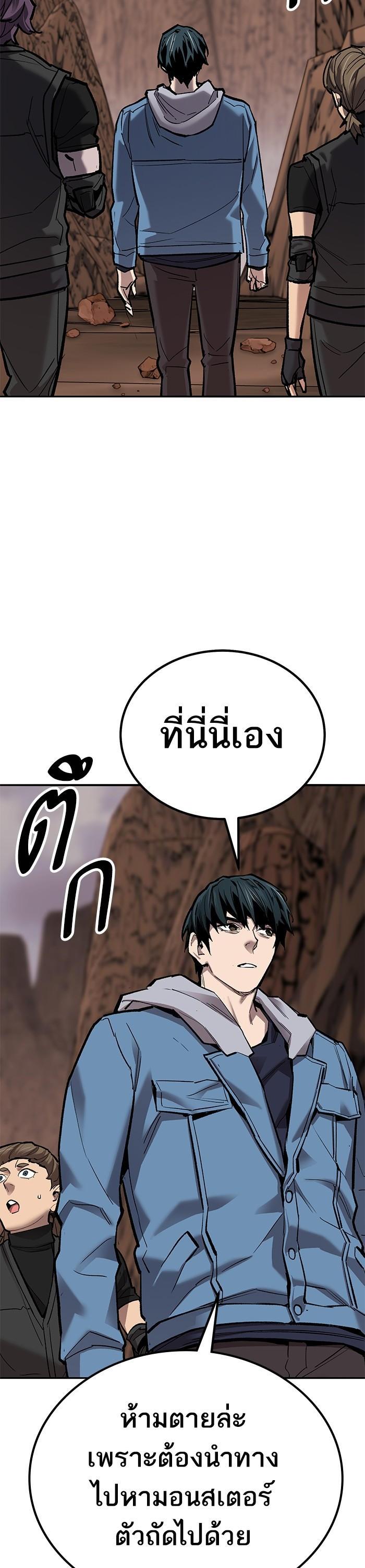 Limit Breaker ตอนที่ 161 63