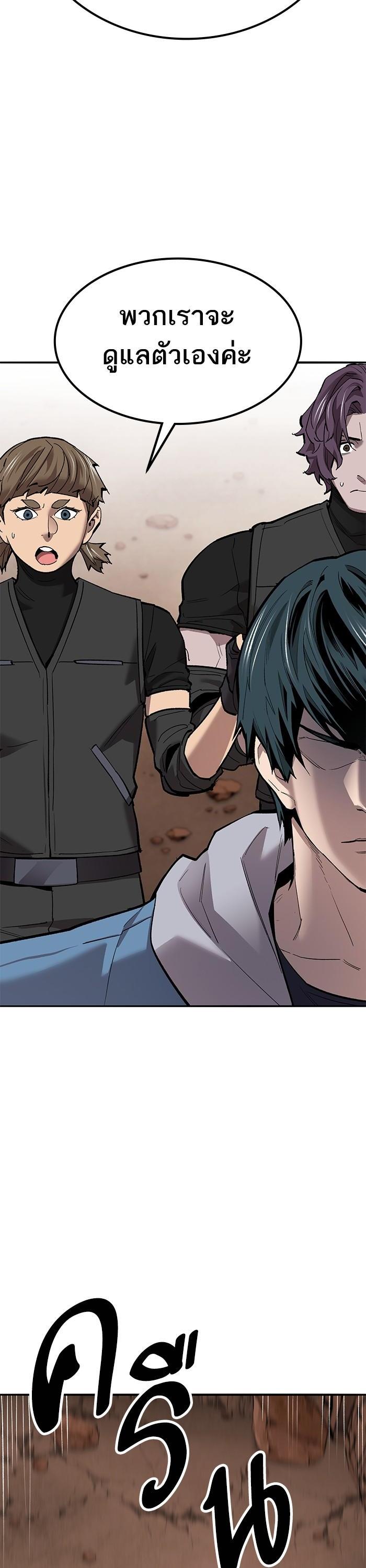 Limit Breaker ตอนที่ 161 64