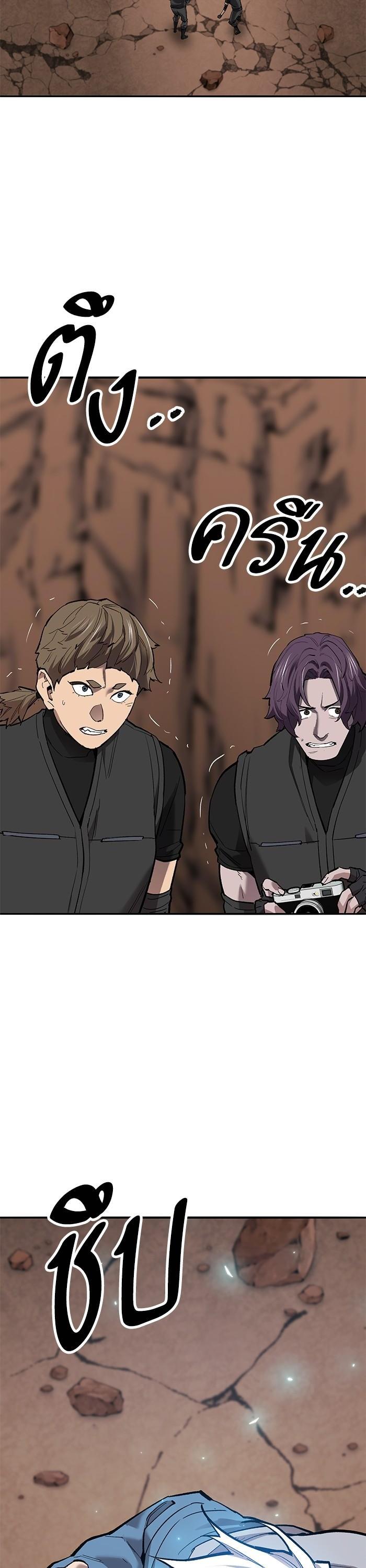 Limit Breaker ตอนที่ 161 68