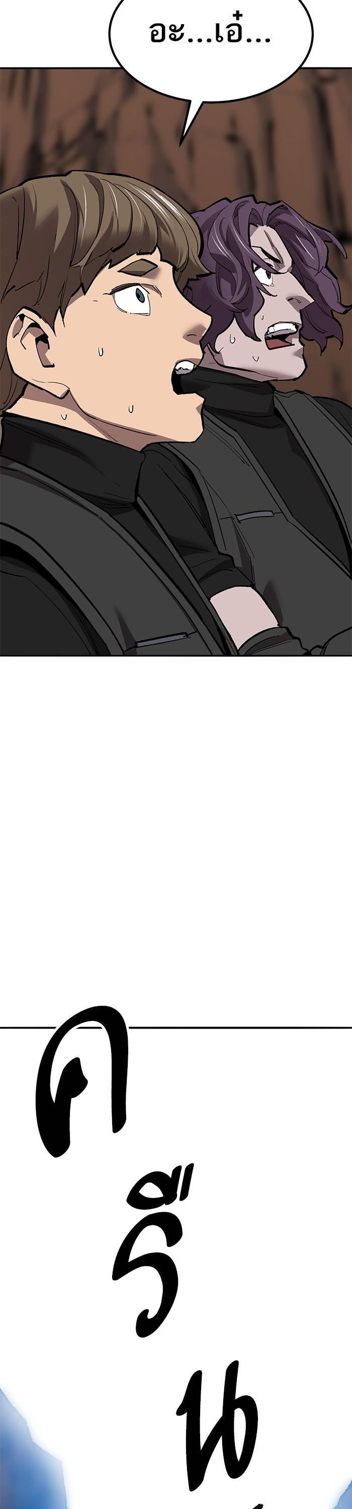 Limit Breaker ตอนที่ 161 71