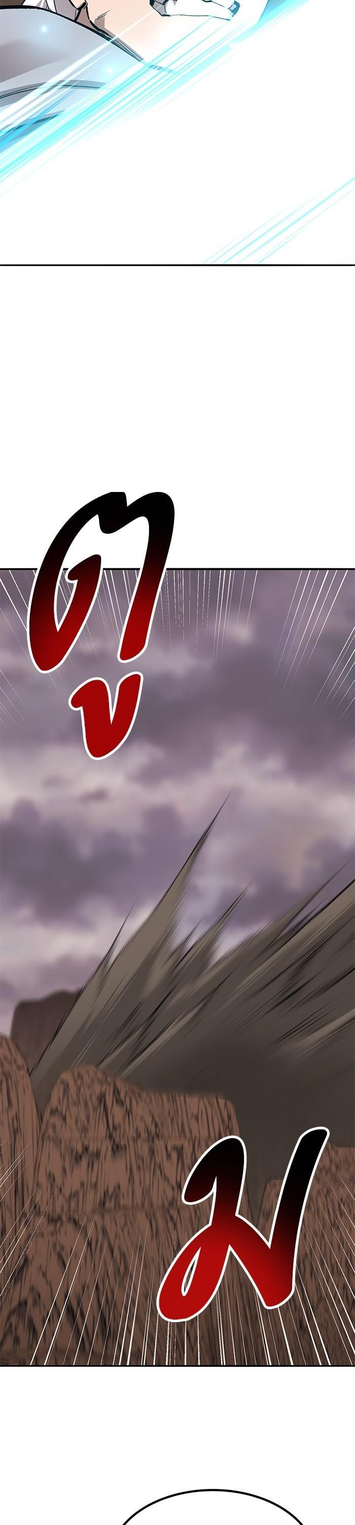 Limit Breaker ตอนที่ 161 70