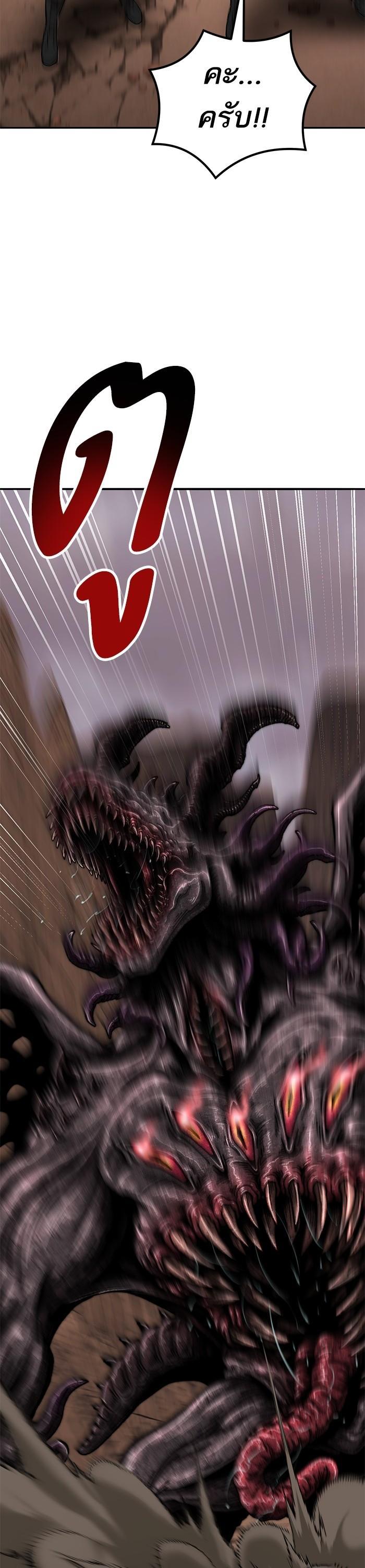 Limit Breaker ตอนที่ 161 66