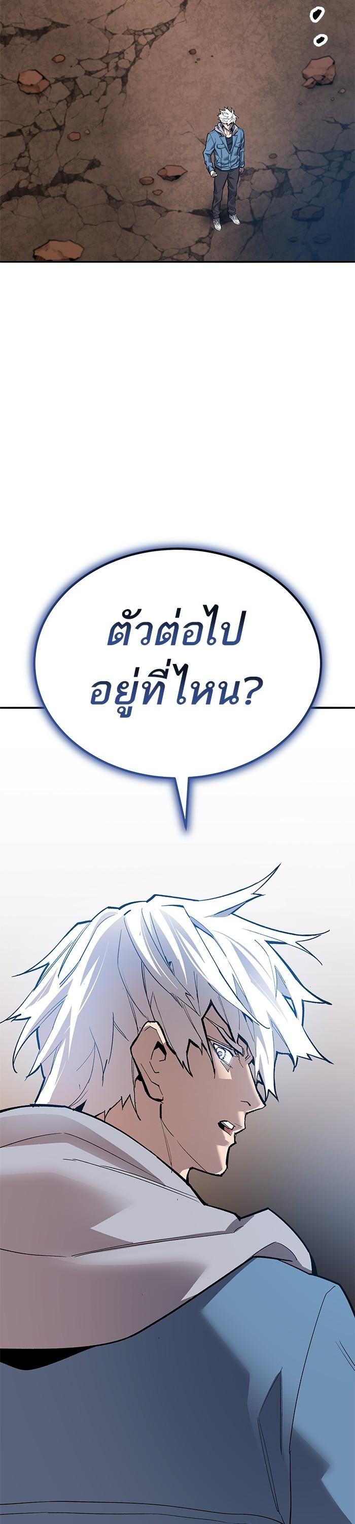 Limit Breaker ตอนที่ 161 73