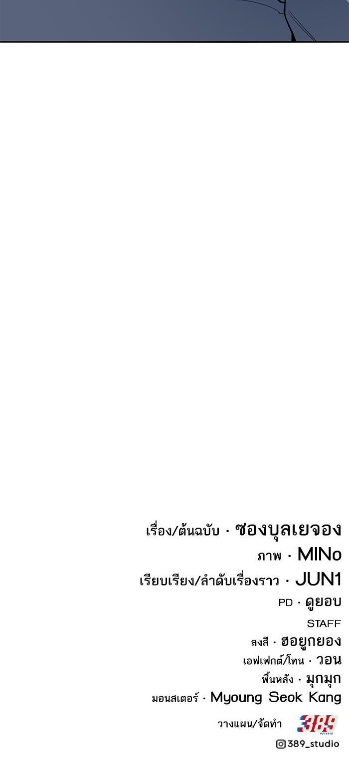 Limit Breaker ตอนที่ 161 74