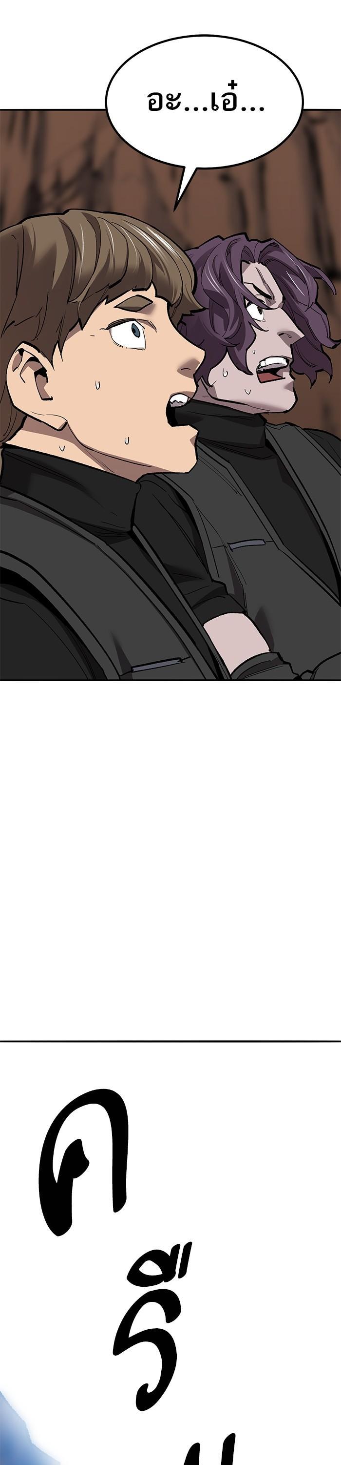 Limit Breaker ตอนที่ 162 5