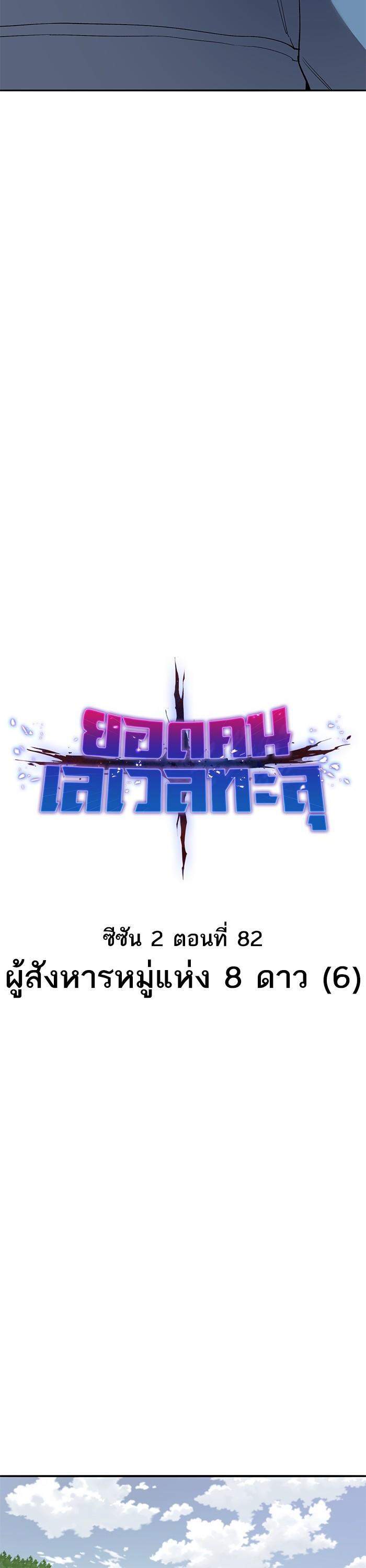 Limit Breaker ตอนที่ 162 8
