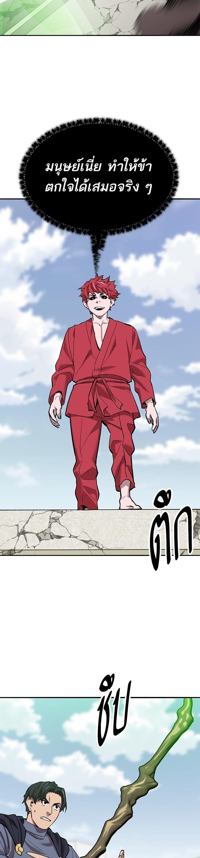 Limit Breaker ตอนที่ 162 10