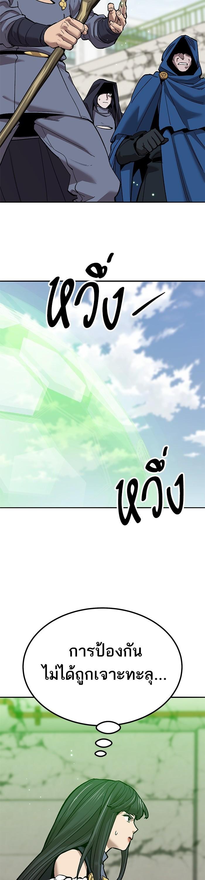 Limit Breaker ตอนที่ 162 11