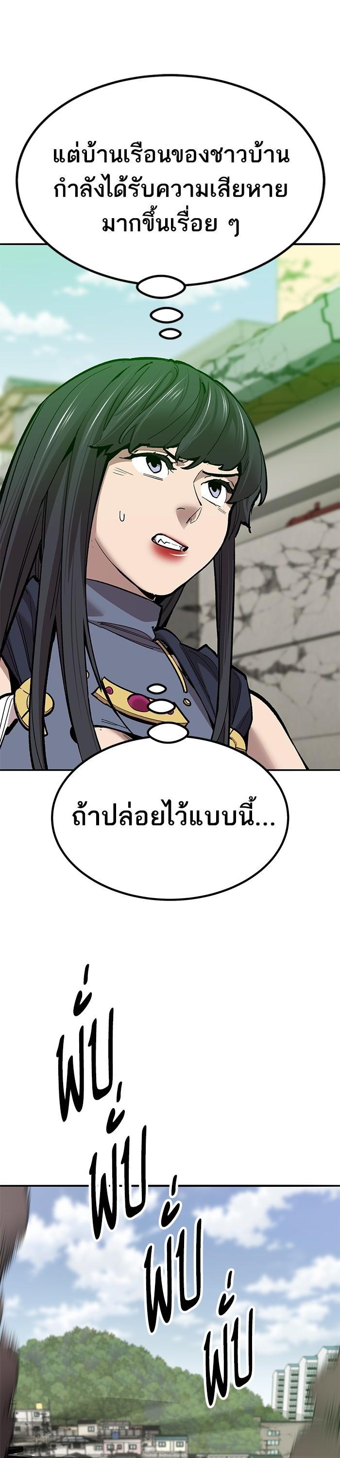 Limit Breaker ตอนที่ 162 13