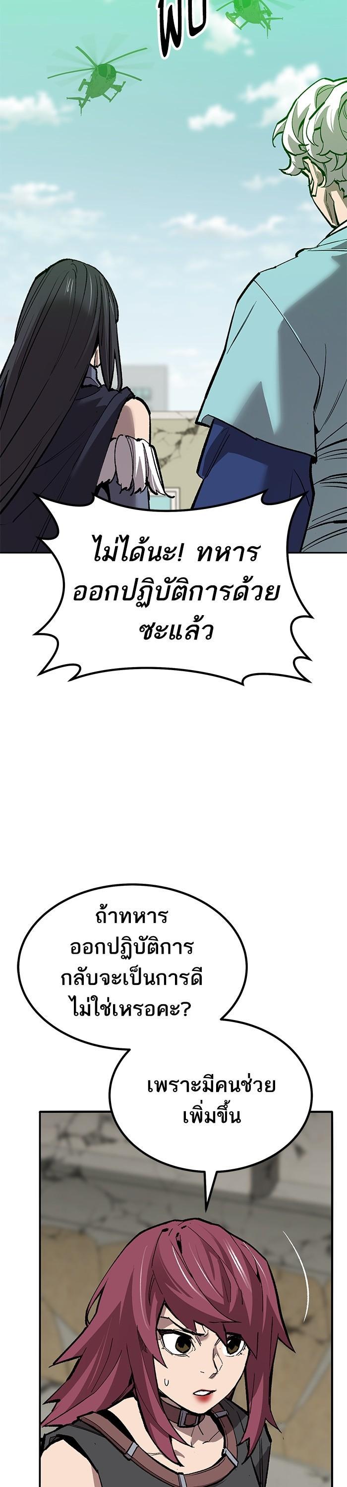 Limit Breaker ตอนที่ 162 16