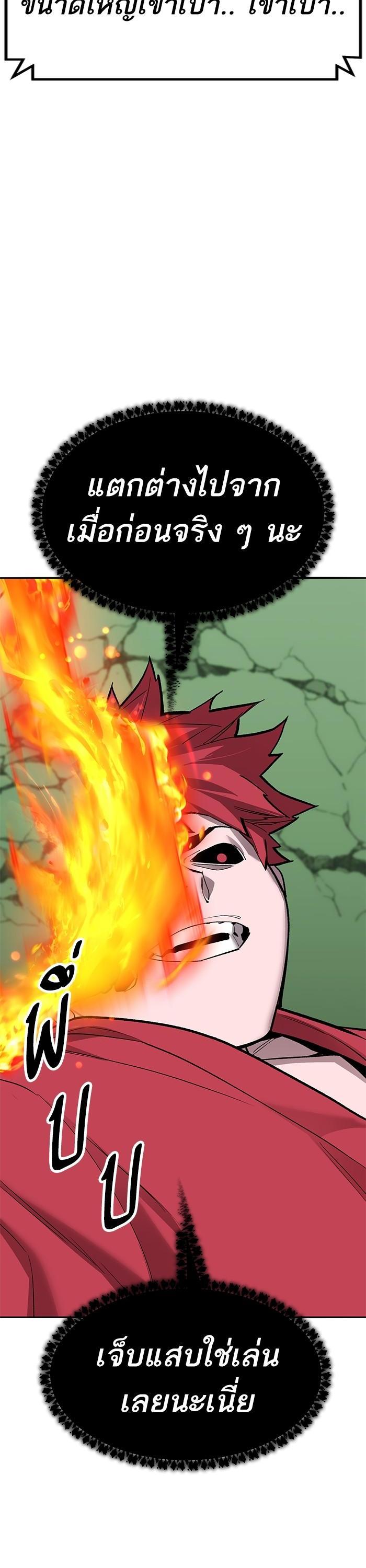 Limit Breaker ตอนที่ 162 23