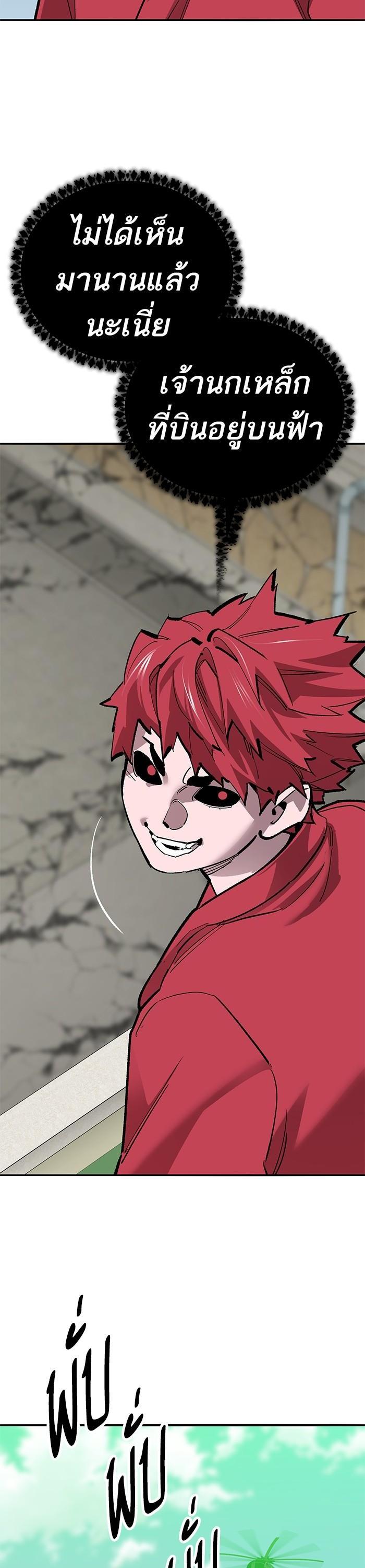 Limit Breaker ตอนที่ 162 15