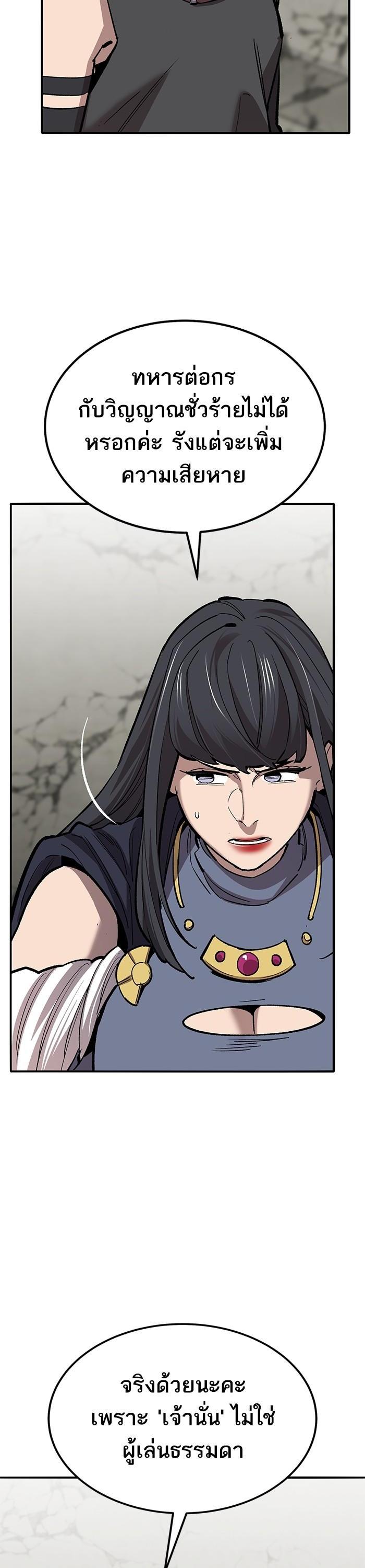 Limit Breaker ตอนที่ 162 17