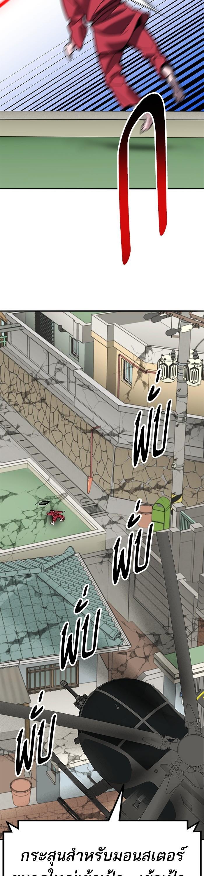 Limit Breaker ตอนที่ 162 22