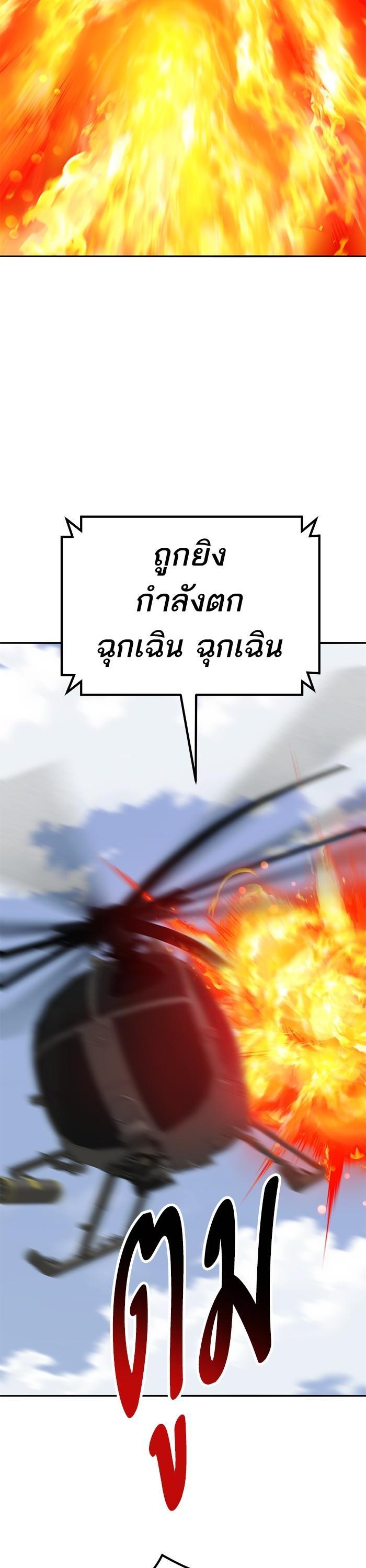 Limit Breaker ตอนที่ 162 26