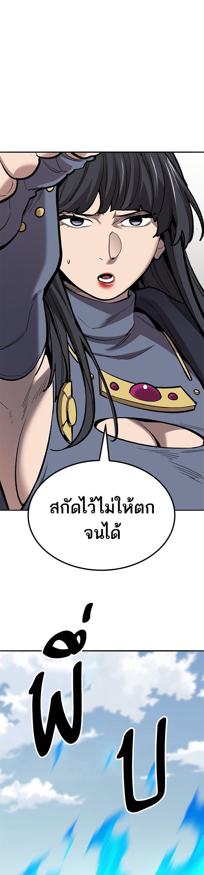Limit Breaker ตอนที่ 162 29