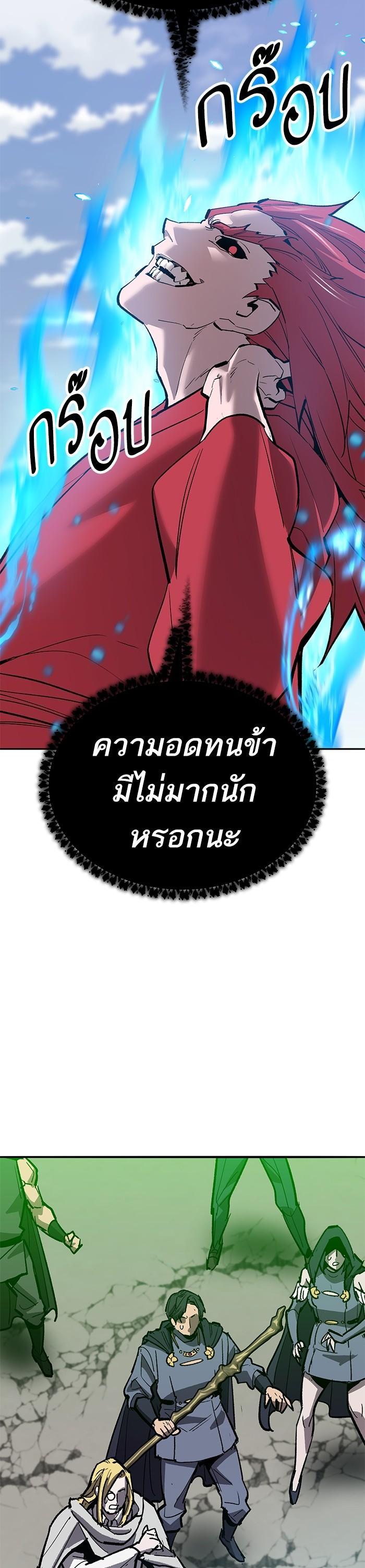 Limit Breaker ตอนที่ 162 32