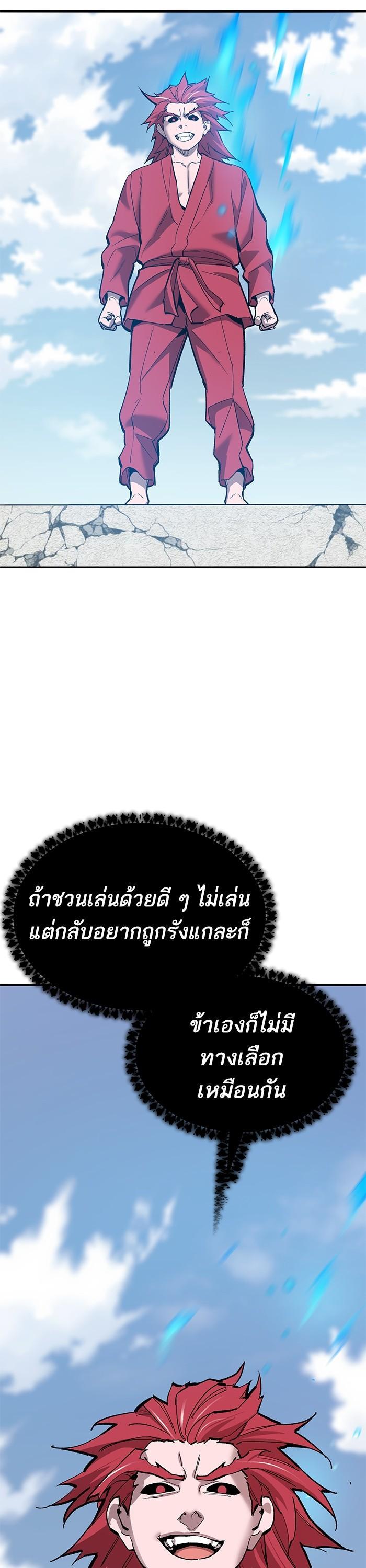Limit Breaker ตอนที่ 162 34