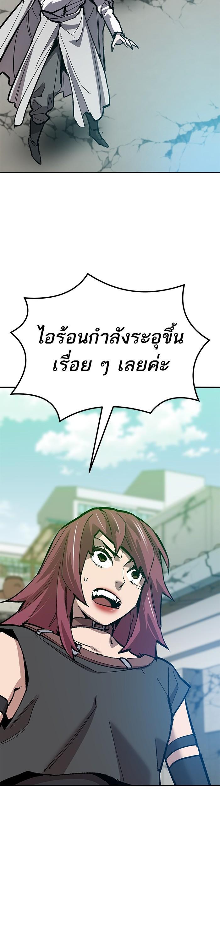Limit Breaker ตอนที่ 162 33