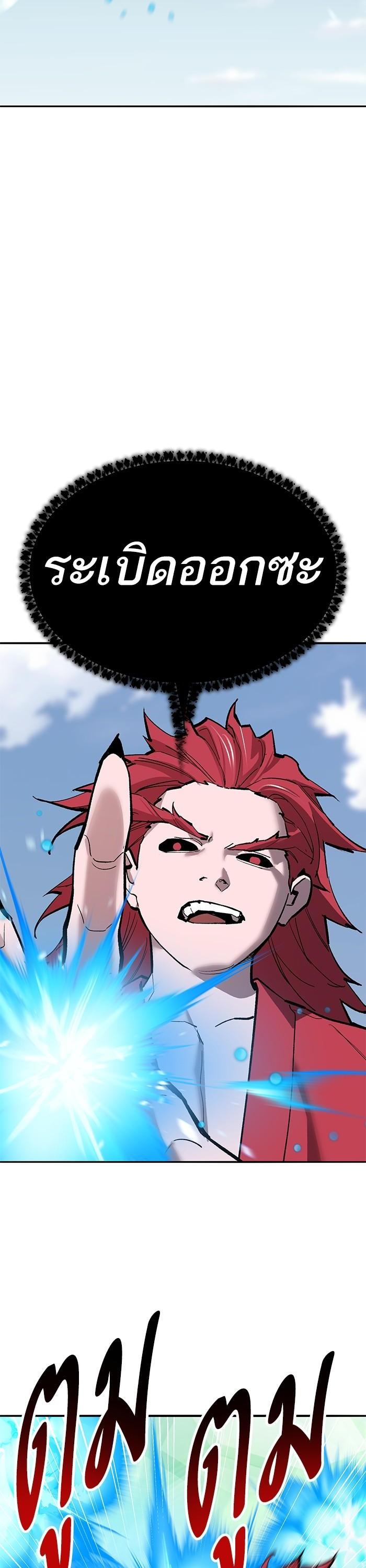 Limit Breaker ตอนที่ 162 36
