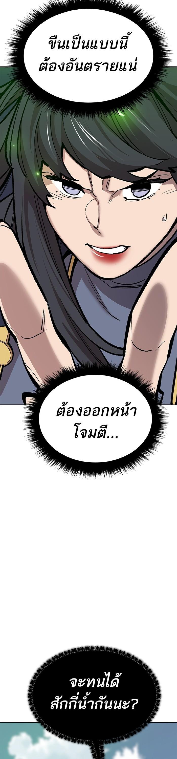 Limit Breaker ตอนที่ 162 40