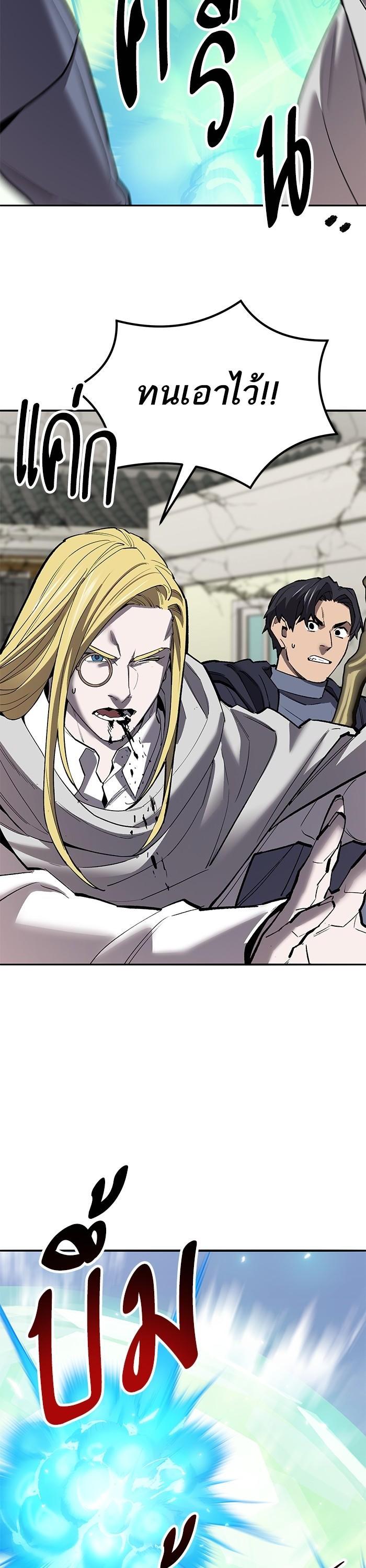 Limit Breaker ตอนที่ 162 38