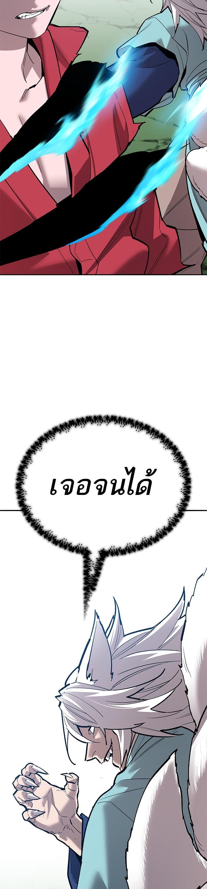 Limit Breaker ตอนที่ 162 44