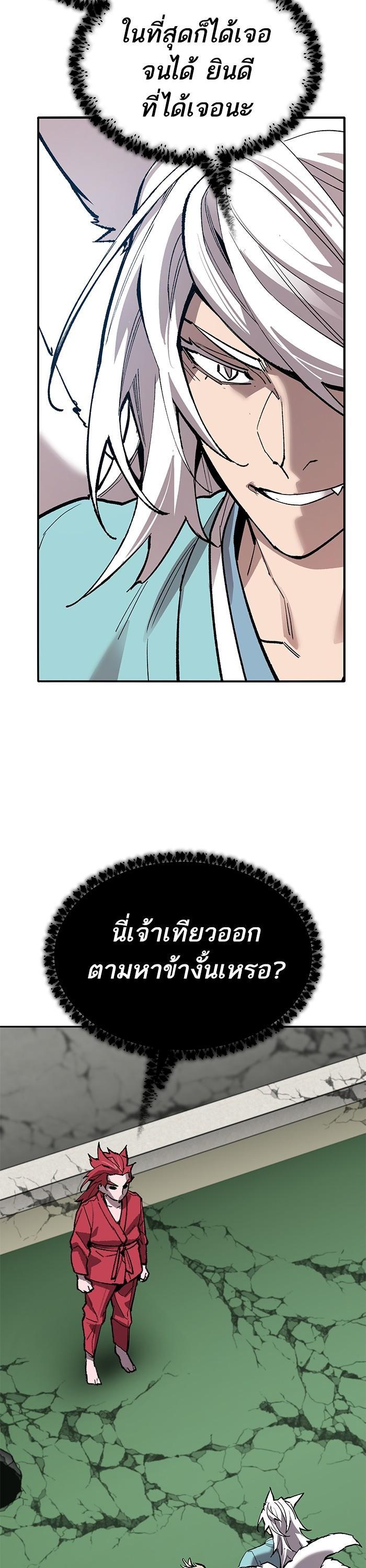Limit Breaker ตอนที่ 162 46