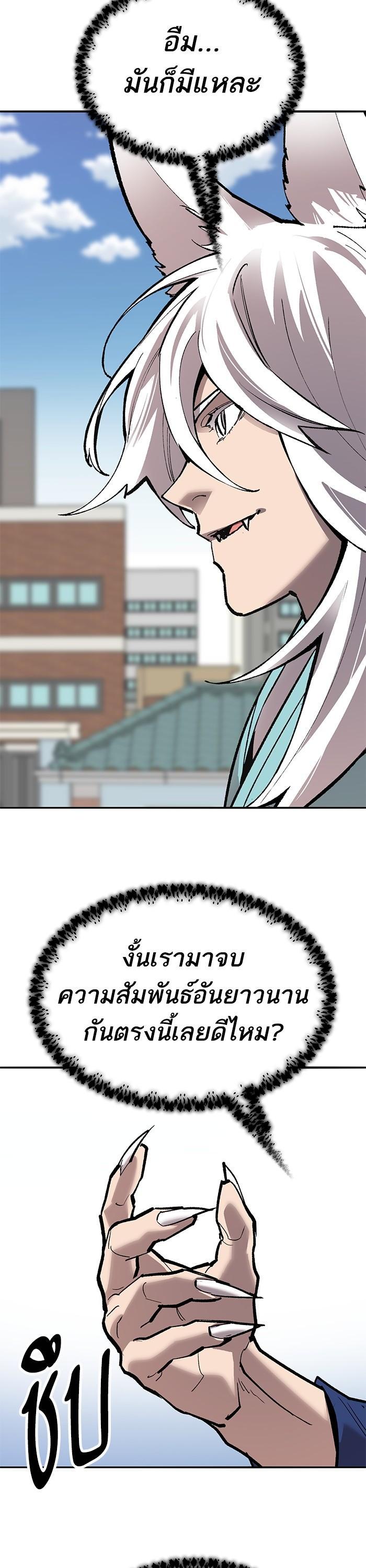 Limit Breaker ตอนที่ 162 48