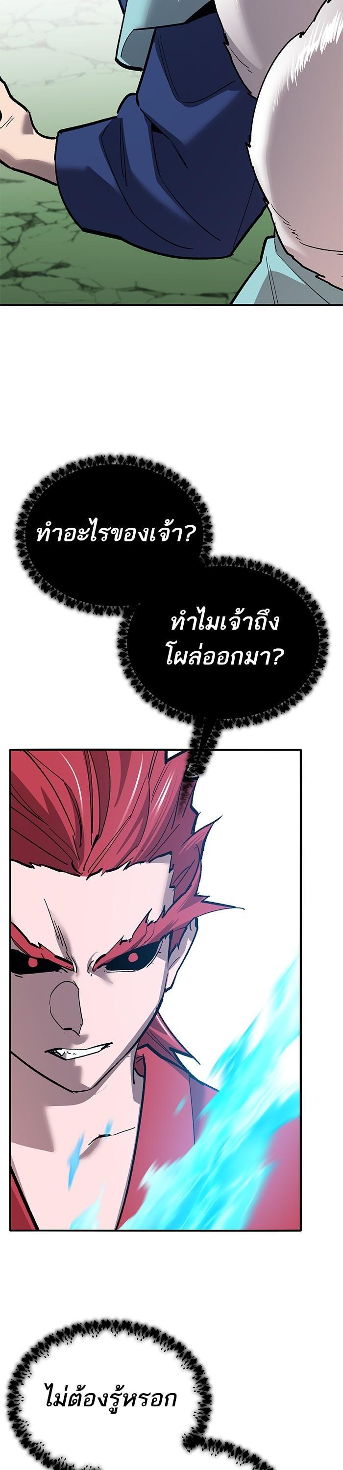 Limit Breaker ตอนที่ 162 45