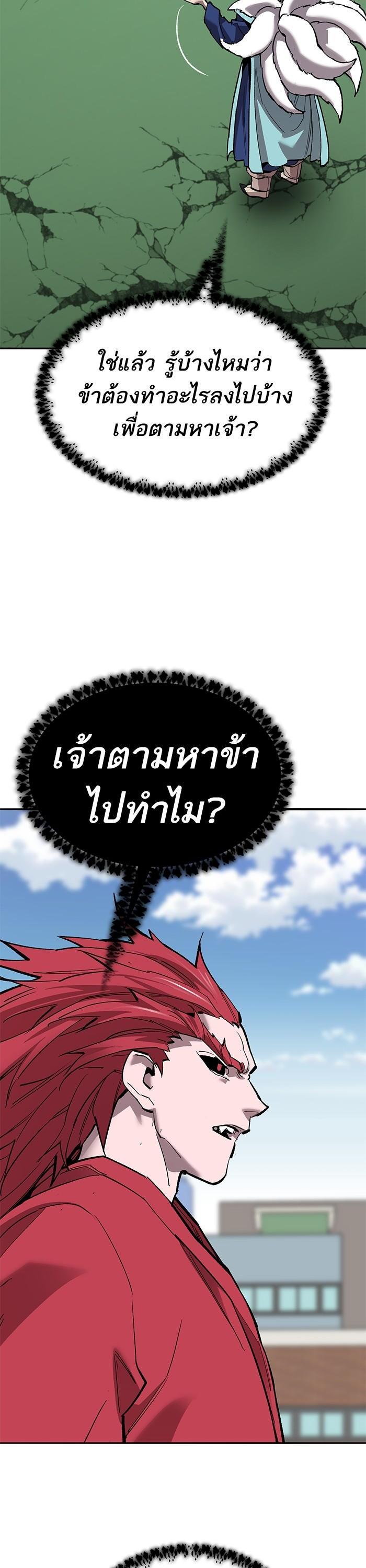 Limit Breaker ตอนที่ 162 47