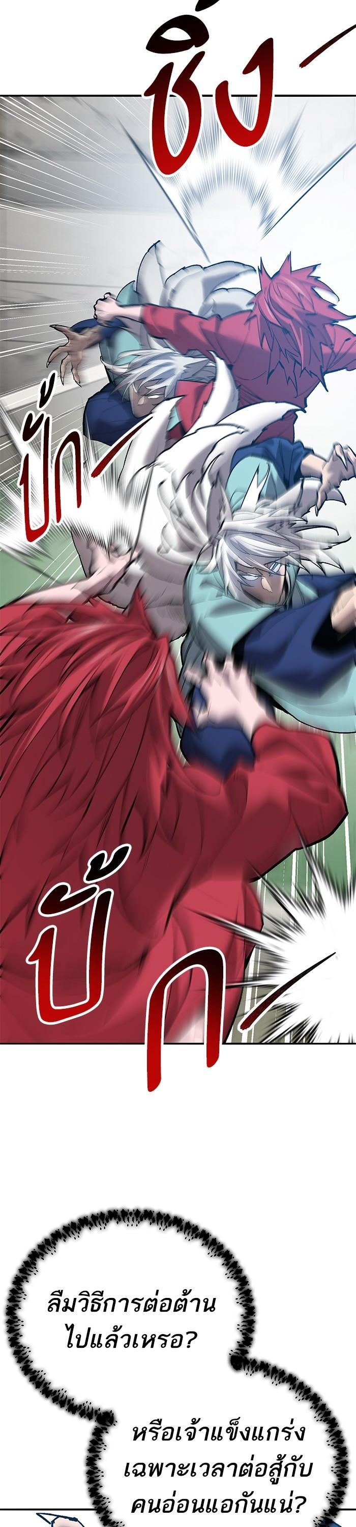 Limit Breaker ตอนที่ 162 51