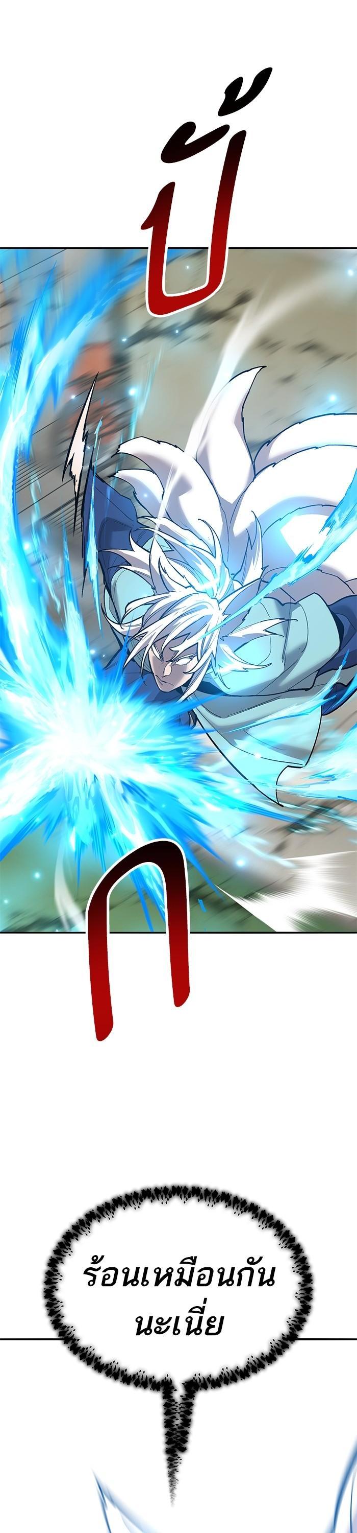 Limit Breaker ตอนที่ 162 55