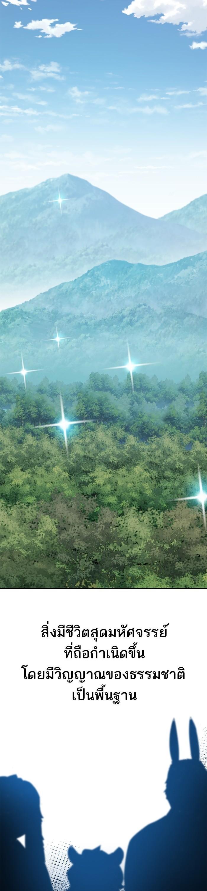 Limit Breaker ตอนที่ 162 57