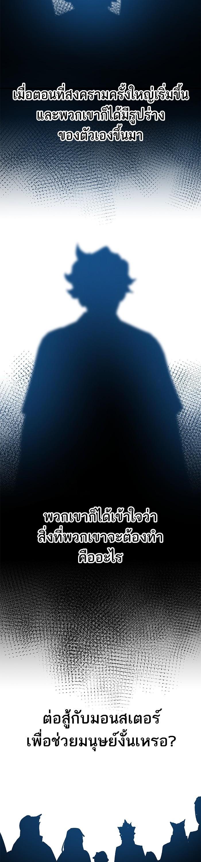 Limit Breaker ตอนที่ 162 58