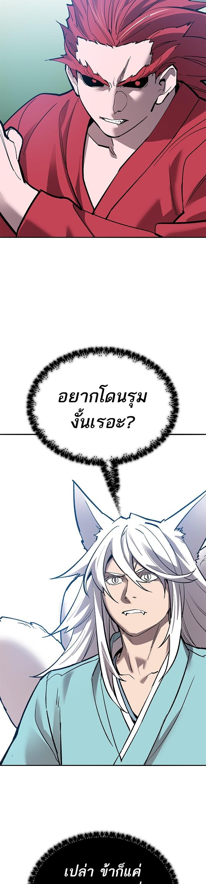 Limit Breaker ตอนที่ 162 63