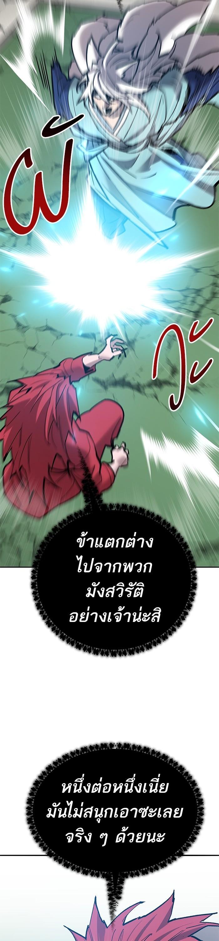 Limit Breaker ตอนที่ 162 62