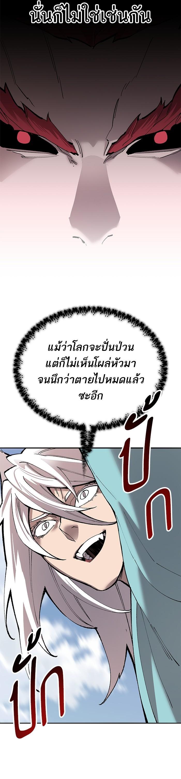 Limit Breaker ตอนที่ 162 60