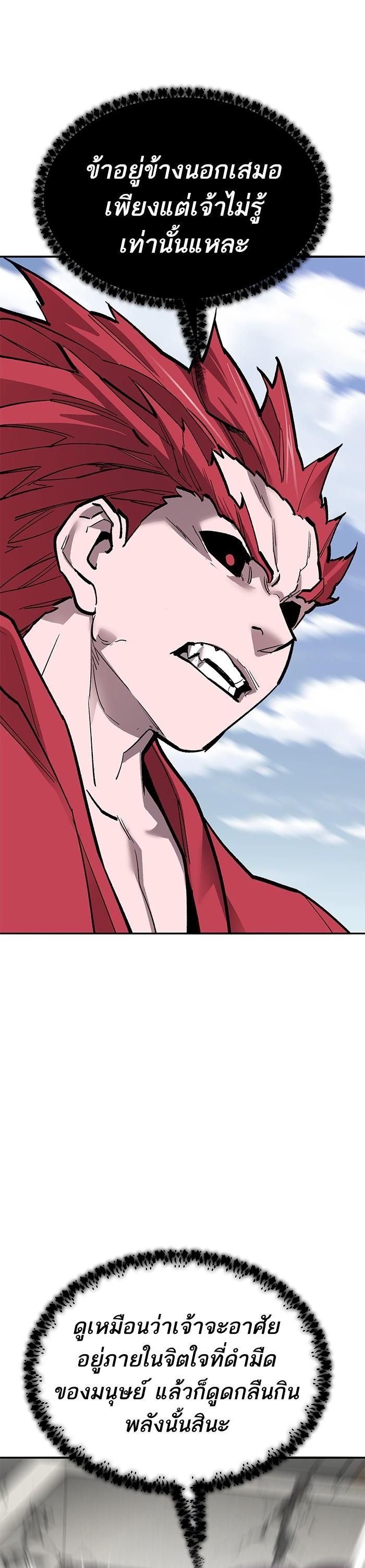 Limit Breaker ตอนที่ 162 61