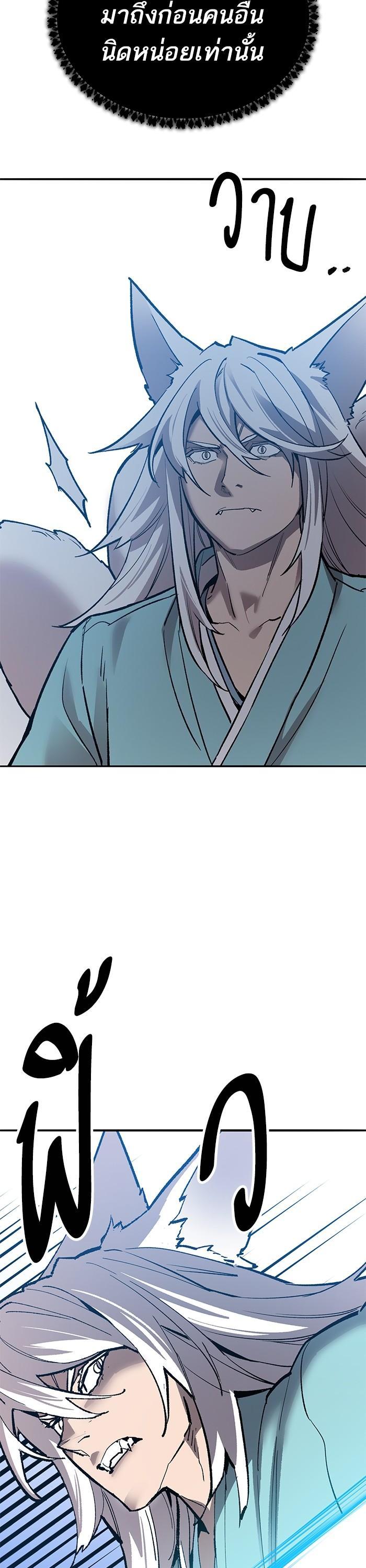 Limit Breaker ตอนที่ 162 64