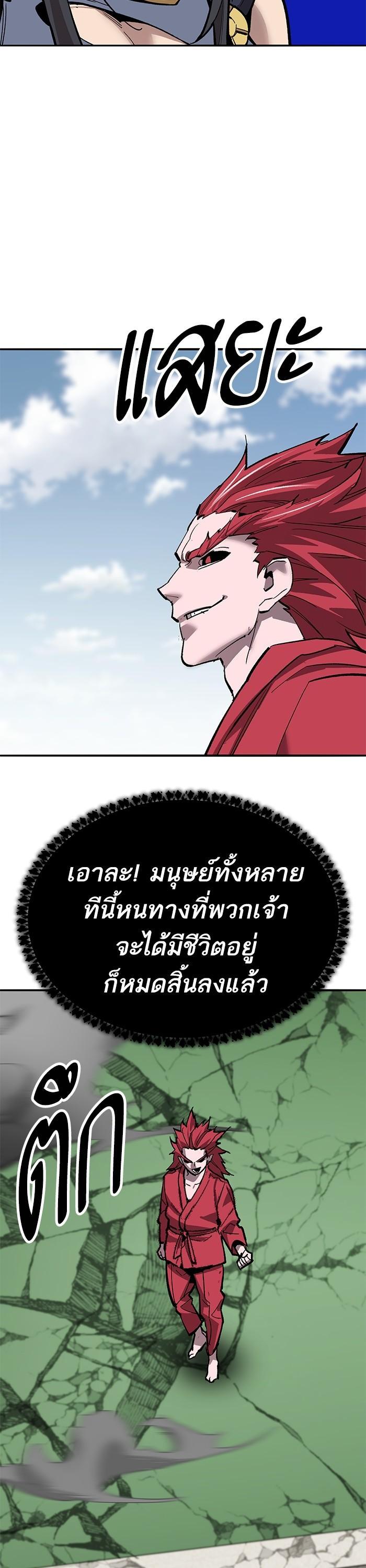 Limit Breaker ตอนที่ 162 69