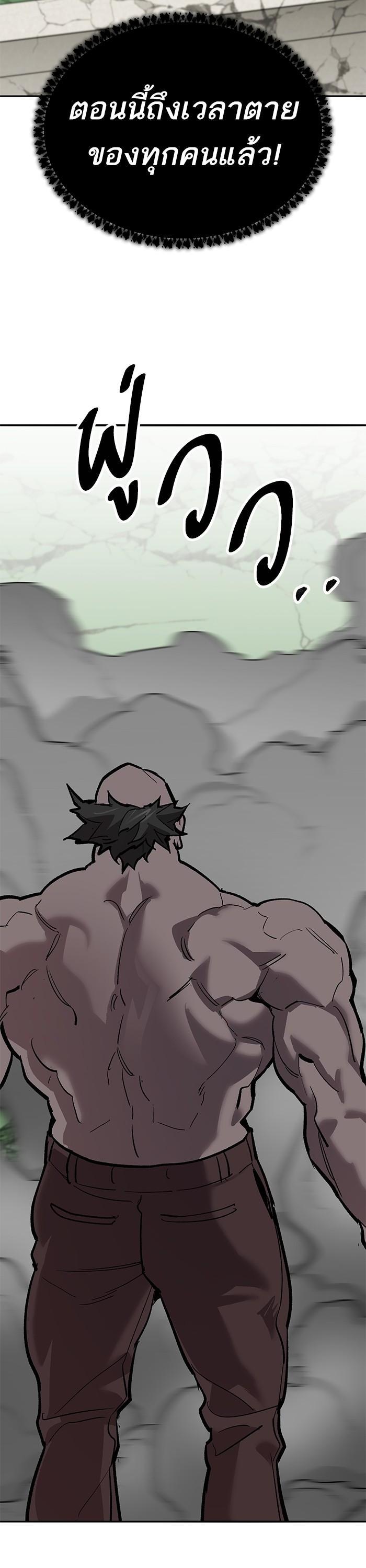 Limit Breaker ตอนที่ 162 70