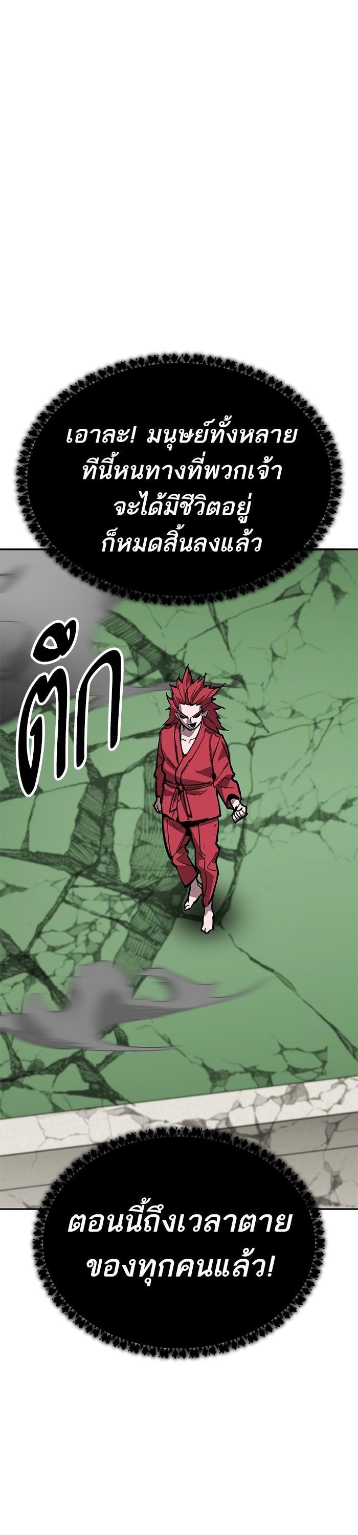 Limit Breaker ตอนที่ 163 1