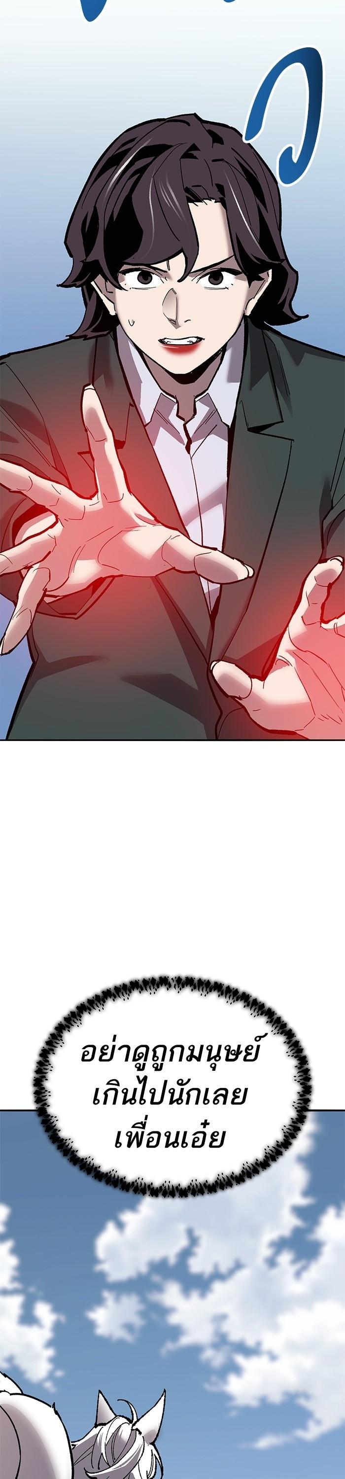 Limit Breaker ตอนที่ 163 5