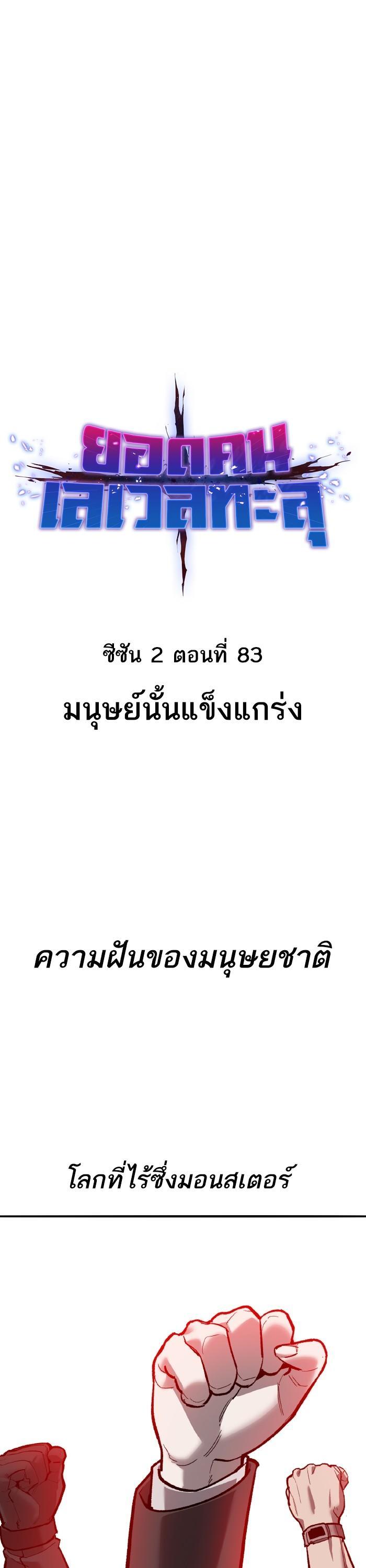 Limit Breaker ตอนที่ 163 11
